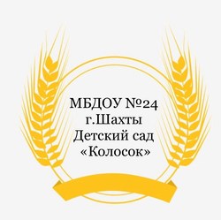Логотип МБДОУ №24 г.Шахты